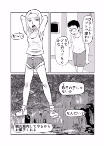 Page 9 of Sekai Chinpo Tabi - preview thumbnail