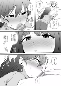 Page 7 of Asa Okitara Futanari ni Natteita. - preview thumbnail