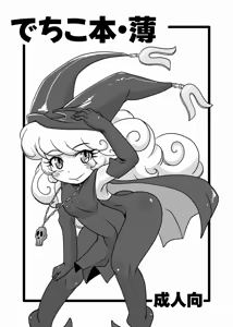 Page 12 of Helldvice Copy Shi Set 4 - preview thumbnail
