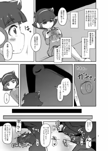 Page 3 of Helldvice Copy Shi Set 4 - preview thumbnail