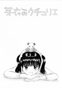 Page 2 of Mijuku na Kajitsu - preview thumbnail