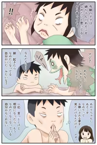 Page 13 of Busamen Shitei no Nichijou SEX - preview thumbnail