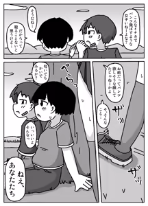 Page 5 of Anata wa Chinpo Kami no Chikara o Shinjimasu ka? - preview thumbnail