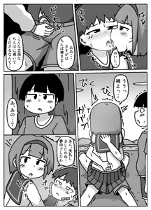 Page 10 of Anata wa Chinpo Kami no Chikara o Shinjimasu ka? - preview thumbnail