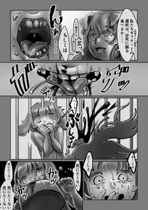 Page 19 of Kouhai Inu no Ishsou - preview thumbnail
