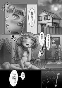 Page 48 of Kouhai Inu no Ishsou - preview thumbnail