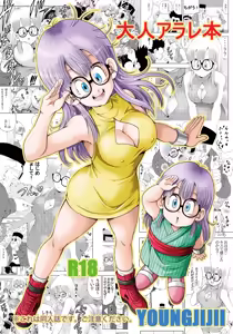 Otona Arale Hon - hentai manga cover image