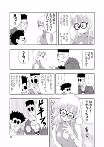 Page 12 of Otona Arale Hon - preview thumbnail