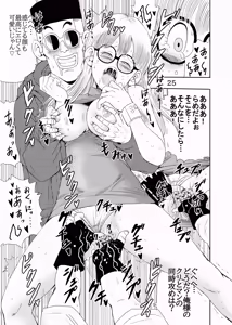 Page 26 of Otona Arale Hon - preview thumbnail