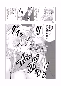 Page 29 of Otona Arale Hon - preview thumbnail