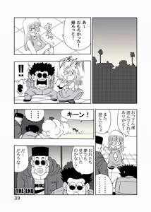 Page 40 of Otona Arale Hon - preview thumbnail
