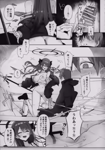 Page 16 of Mokuchou Shinshou - preview thumbnail