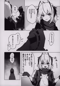Page 31 of Mokuchou Shinshou - preview thumbnail