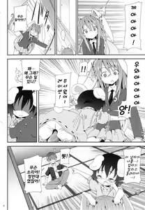 Page 7 of Eientei de Usagi Gari ~Kagen~ | 영원정에서 토끼 사냥 ~하현~ - preview thumbnail
