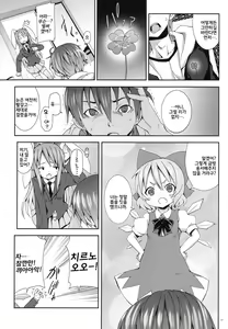 Page 10 of Eientei de Usagi Gari ~Kagen~ | 영원정에서 토끼 사냥 ~하현~ - preview thumbnail