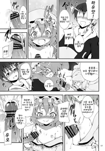 Page 16 of Remilia kara no Chousenjou | 레밀리아의 도전장 - preview thumbnail