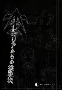 Page 26 of Remilia kara no Chousenjou | 레밀리아의 도전장 - preview thumbnail