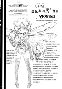 Page 31 of Remilia kara no Chousenjou | 레밀리아의 도전장 - preview thumbnail