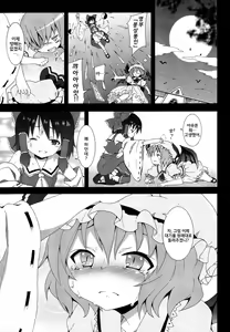 Page 6 of Remilia kara no Chousenjou | 레밀리아의 도전장 - preview thumbnail