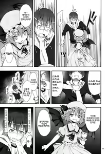 Page 10 of Remilia kara no Chousenjou | 레밀리아의 도전장 - preview thumbnail