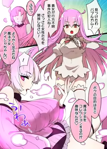 Mahou Shoujo Saimin Dorei Pet-ka — hentai manga cover on Fhentai