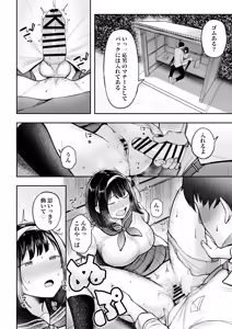 Page 19 of Tenkou Saki no Do-Inaka de Class no Kanojyo Kouho Tachi ga Zenin Hatsujyouki Sugiru - preview thumbnail