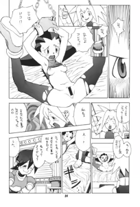Page 118 of Tron Bonne (Mega Man Legends) Collection Part 1 - preview thumbnail