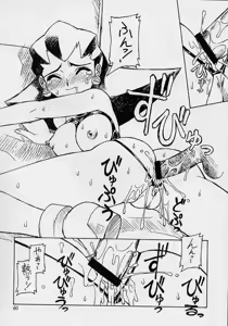 Page 1242 of Tron Bonne (Mega Man Legends) Collection Part 1 - preview thumbnail