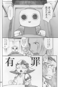 Page 1465 of Tron Bonne (Mega Man Legends) Collection Part 1 - preview thumbnail