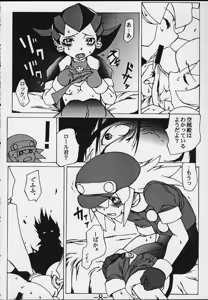 Page 1621 of Tron Bonne (Mega Man Legends) Collection Part 1 - preview thumbnail