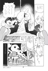 Page 165 of Tron Bonne (Mega Man Legends) Collection Part 1 - preview thumbnail