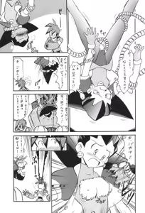 Page 1787 of Tron Bonne (Mega Man Legends) Collection Part 1 - preview thumbnail