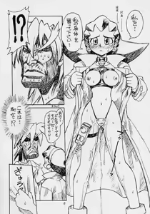 Page 1950 of Tron Bonne (Mega Man Legends) Collection Part 1 - preview thumbnail