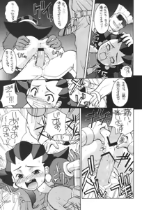 Page 1978 of Tron Bonne (Mega Man Legends) Collection Part 1 - preview thumbnail