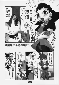 Page 534 of Tron Bonne (Mega Man Legends) Collection Part 1 - preview thumbnail