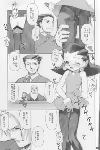 Page 589 of Tron Bonne (Mega Man Legends) Collection Part 1 - preview thumbnail