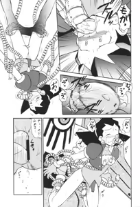Page 607 of Tron Bonne (Mega Man Legends) Collection Part 1 - preview thumbnail