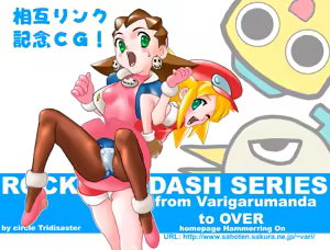 Page 740 of Tron Bonne (Mega Man Legends) Collection Part 1 - preview thumbnail