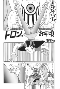 Page 889 of Tron Bonne (Mega Man Legends) Collection Part 1 - preview thumbnail
