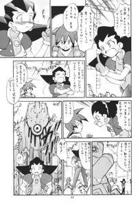 Page 178 of Tron Bonne (Mega Man Legends) Collection Part 2 - preview thumbnail
