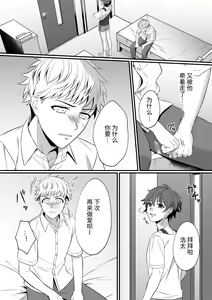 Page 23 of Kazuha-kun no Omata ga Yuruyuruna Wake | The Reason why Kazuha-kun is so Loose 一叶君的下面会松松垮垮的原因 - preview thumbnail