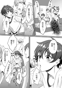 Page 3 of Kazuha-kun no Omata ga Yuruyuruna Wake | The Reason why Kazuha-kun is so Loose 一叶君的下面会松松垮垮的原因 - preview thumbnail