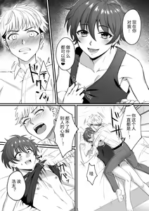 Page 6 of Kazuha-kun no Omata ga Yuruyuruna Wake | The Reason why Kazuha-kun is so Loose 一叶君的下面会松松垮垮的原因 - preview thumbnail