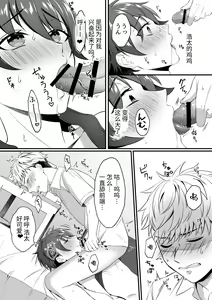 Page 10 of Kazuha-kun no Omata ga Yuruyuruna Wake | The Reason why Kazuha-kun is so Loose 一叶君的下面会松松垮垮的原因 - preview thumbnail