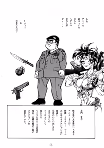 Page 11 of Cool na Koi - preview thumbnail