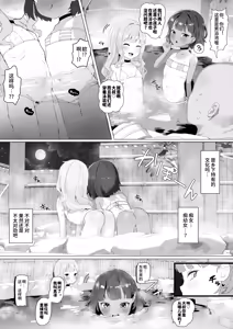 Page 3 of Toaru Inaka no Hitou nite | 在某个乡间的秘密温泉里 (decensored) - preview thumbnail