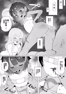 Page 5 of Toaru Inaka no Hitou nite | 在某个乡间的秘密温泉里 (decensored) - preview thumbnail