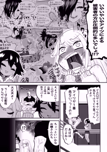 Page 3 of Monzetsu Kusuguri Sukebe Isu ~Suiei Shoujo Uruka & Namaiki Gyaru Anju VS Kusuguri Manbiki GMen~ - preview thumbnail