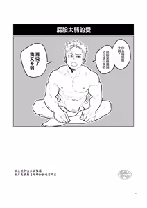 Page 26 of Tsurugi no Kuni no Ouji to Juusha Web Matome Hon | 剑之国的王子和侍从 Web集合本 - preview thumbnail