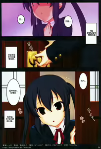 Page 26 of Ura K-ON!! 2 | U-RA 케이온!! 2 - preview thumbnail